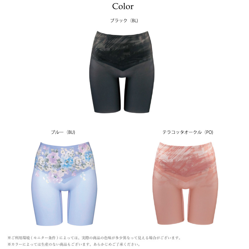 WACOAL ワコール Wacoal SUHADA肌リフトプラス (58サイズ 64