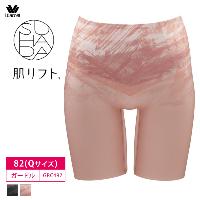 WACOAL（ワコール） スハダ肌リフト ガードル GRC497 ロング丈