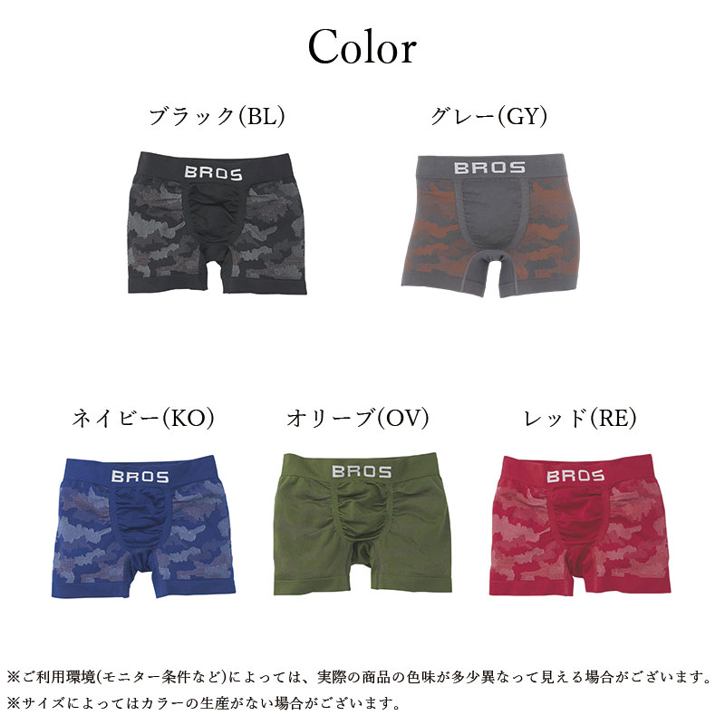BROS ワコール ブロス ボクサーパンツ GT3491 wacoal メンズ バイ