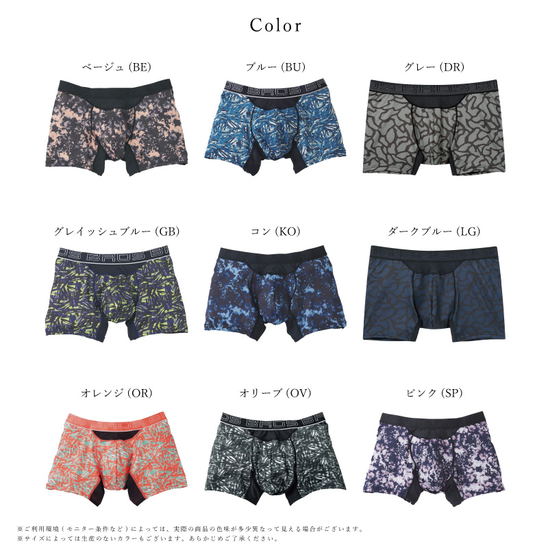 BROS ワコール ブロス ボクサー GT3910 メンズ 風が通って、ムレ軽減