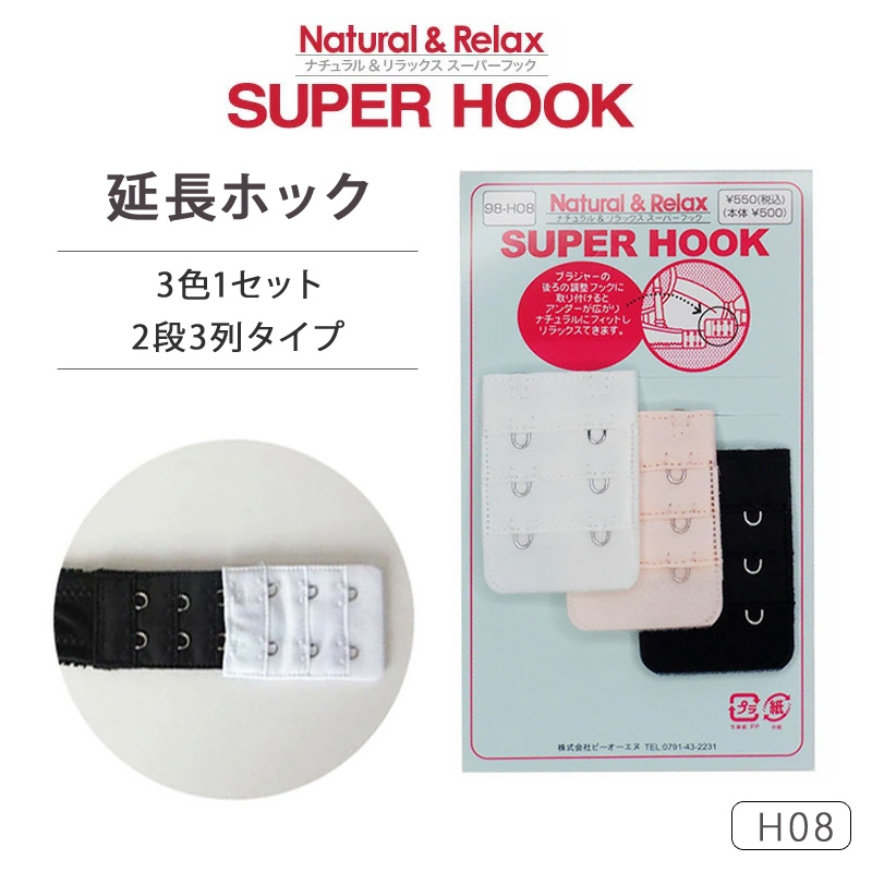 Yahoo! Yahoo!ショッピング(ヤフー ショッピング)ナチュラル＆リラックス H08 スーパー フック 延長ホック 2段×3列タイプ （3色セット） 98-H08 Natural&Relax SUPER HOOK