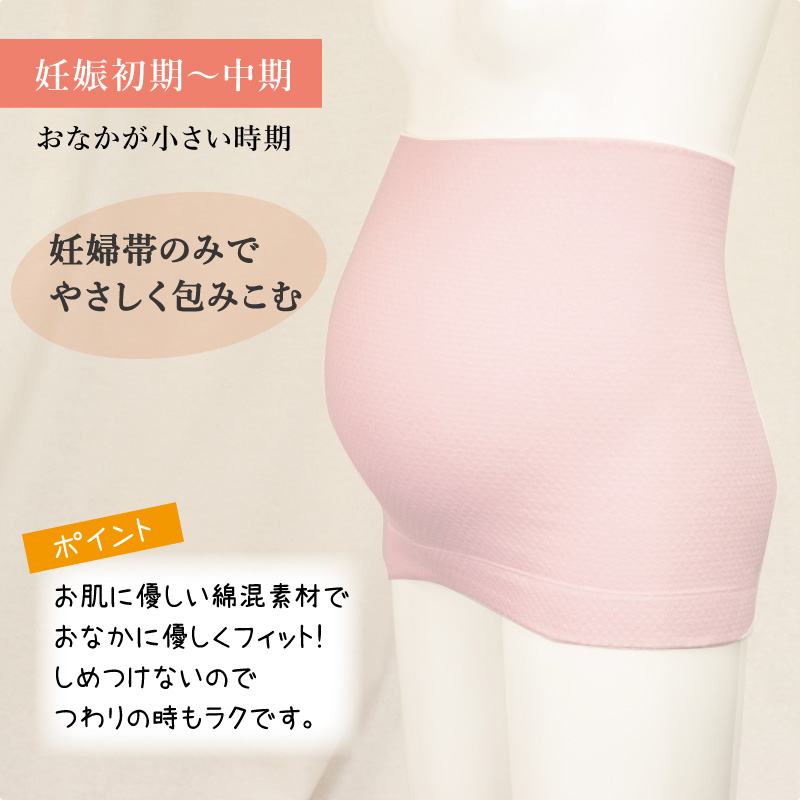 犬印本舗 妊婦帯 補助ベルト HB8106 INUJIRUSHI マタニティ HB-8106 産前用 犬印はじめて妊婦帯セット プレゼント ギフト