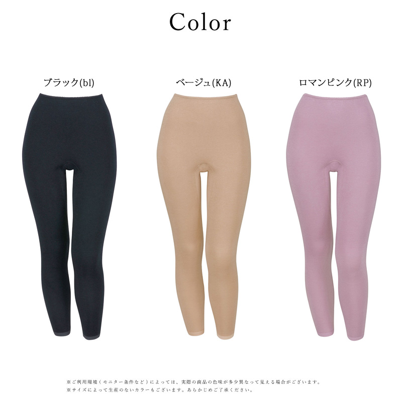 WACOAL ワコール スゴ衣 ニットボトム HLE695 綿100％ ワコール