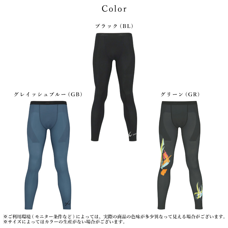 CW-X ワコール メンズ ボディバランスアップタイツ HOO509 wacoal cwx