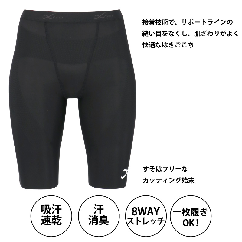 CW-X ワコール スポーツタイツ ボディバランスアップタイツ HOY505