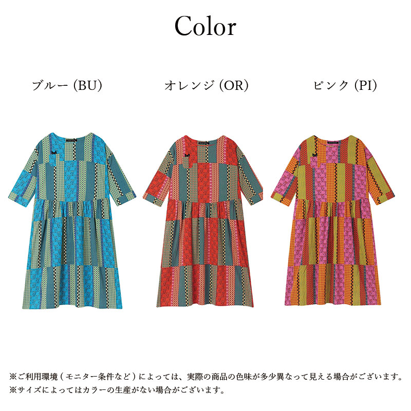 新品ワコールWacoalマタノアツコルームウェアワンピースサイズ M♪ ATSUKO MATANO by WACOAL ワコール マタノアツコ パジャマ ワンピース