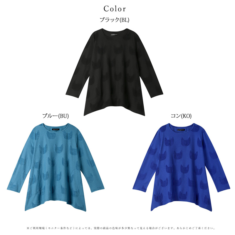 ATSUKO MATANO by WACOAL ワコール マタノアツコ Tシャツ HTX500