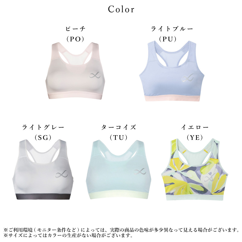 CW-X ワコール スポーツブラ HTY020 wacoal レディース SPORTSゆれケア