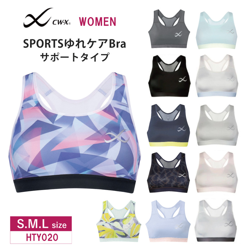 ワコールWacoal CW-Xゆれケアブラ上下セットLサイズ新品 CW-X ワコール スポーツブラ HTY020 wacoal レディース SPORTSゆれケア