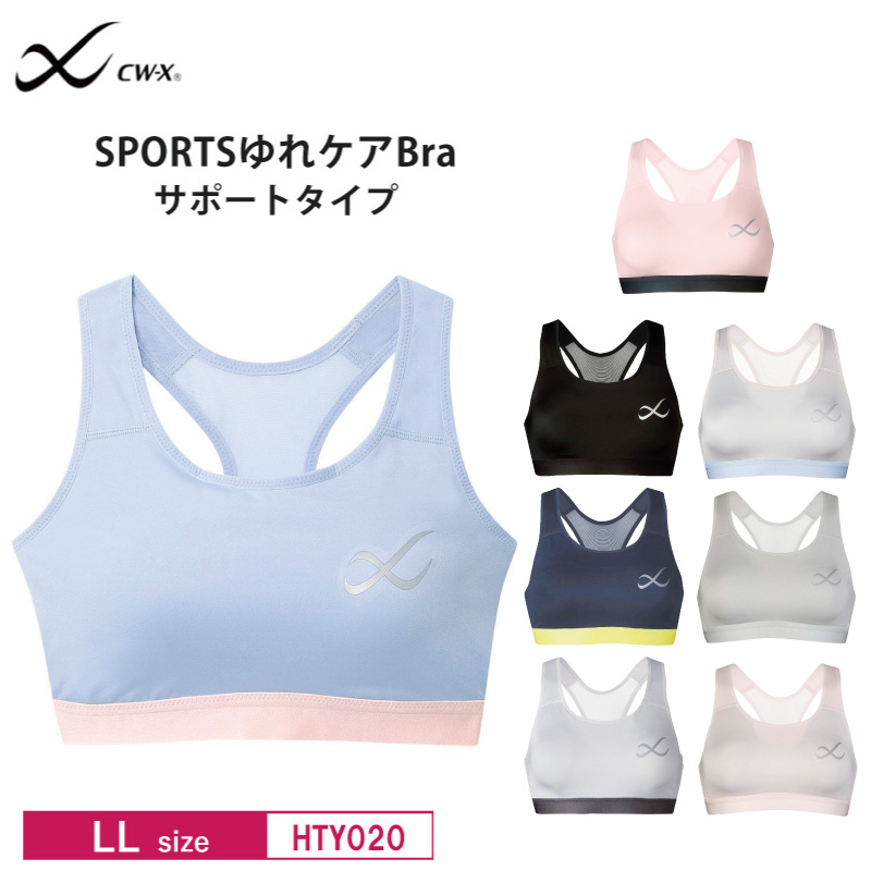 SPORTS BRA(スポーツブラ) | CW-X(シーダブリュー・エックス