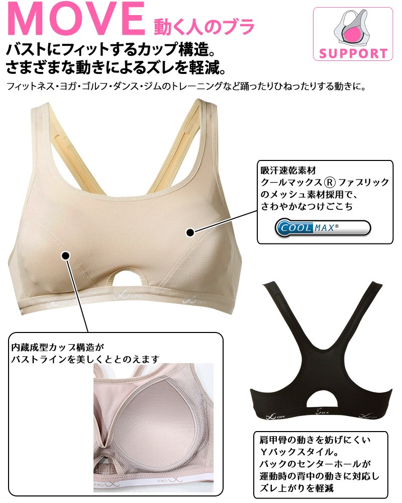 Cwx Cw X レディース ワコール スポーツブラ 動く人のブラ Hty057 インナーショップ メイクリーン 通販 Paypayモール