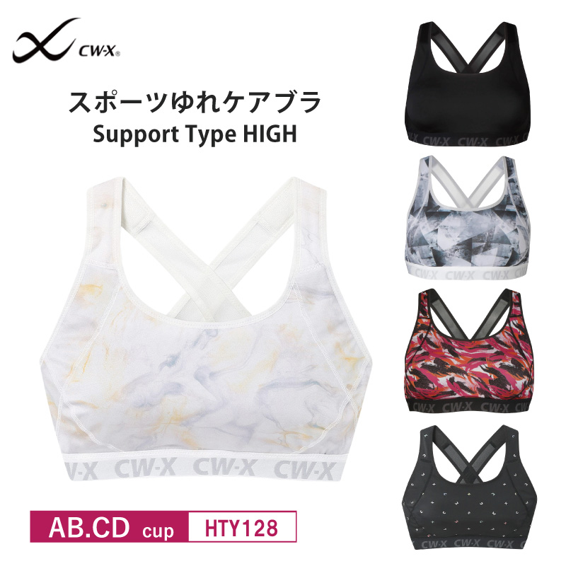 CW-X ワコール スポーツブラ HTY128 wacoalレディース Support