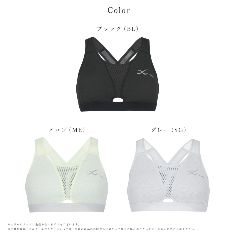 CW-X ワコール wacoal HTY178 cwx レディース スポーツゆれケアブラ