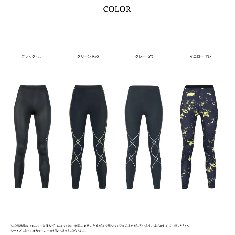 CW-X ワコール スポーツタイツ HXY499 wacoal レディース