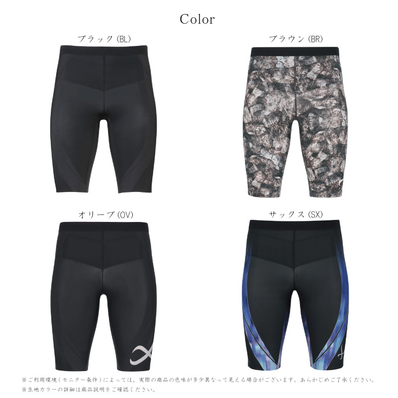 CW-X ワコール メンズ タイツ HZO695 男性用 ジェネレーター cwx