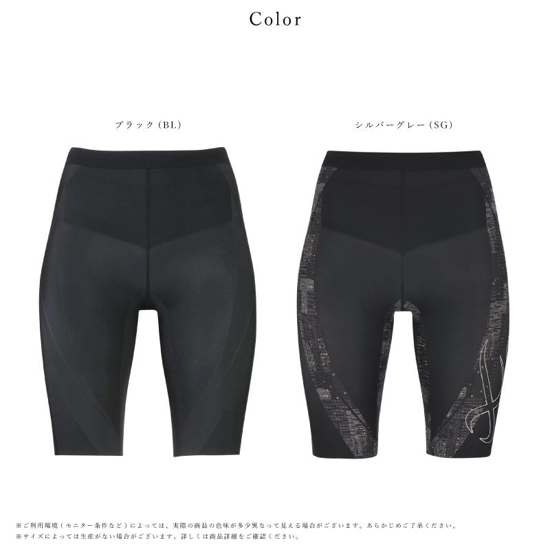 CW-X ワコール レディース タイツ HZY695 cwx ジェネレーター
