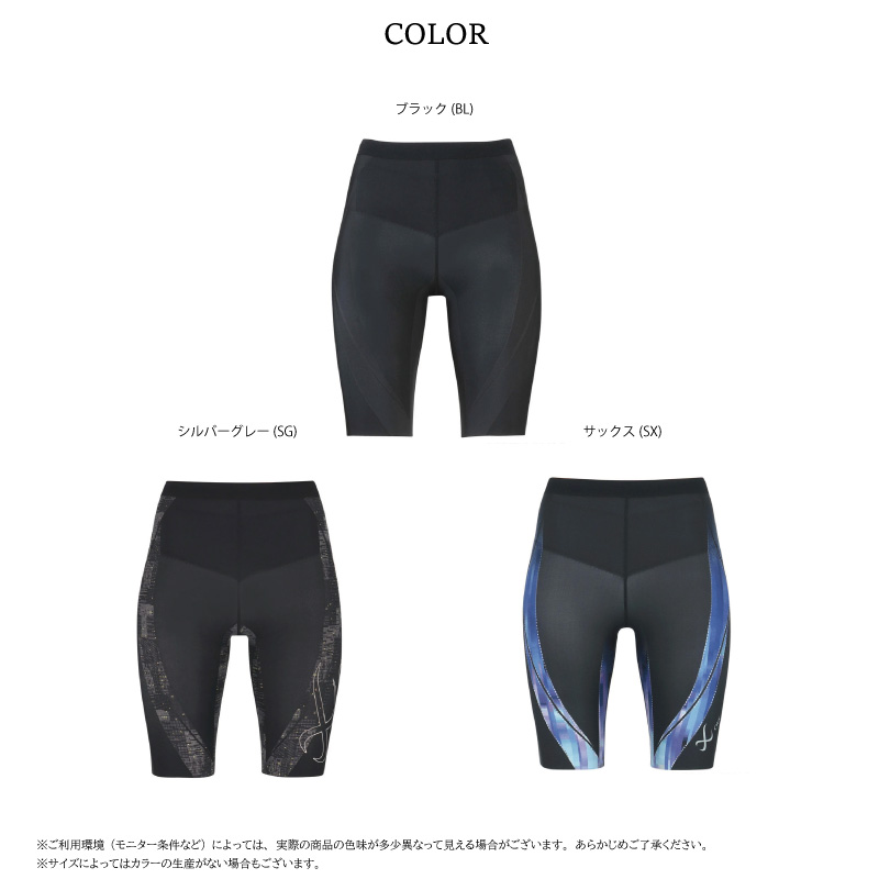 CW-X ワコール レディース タイツ HZY695 cwx ジェネレーター