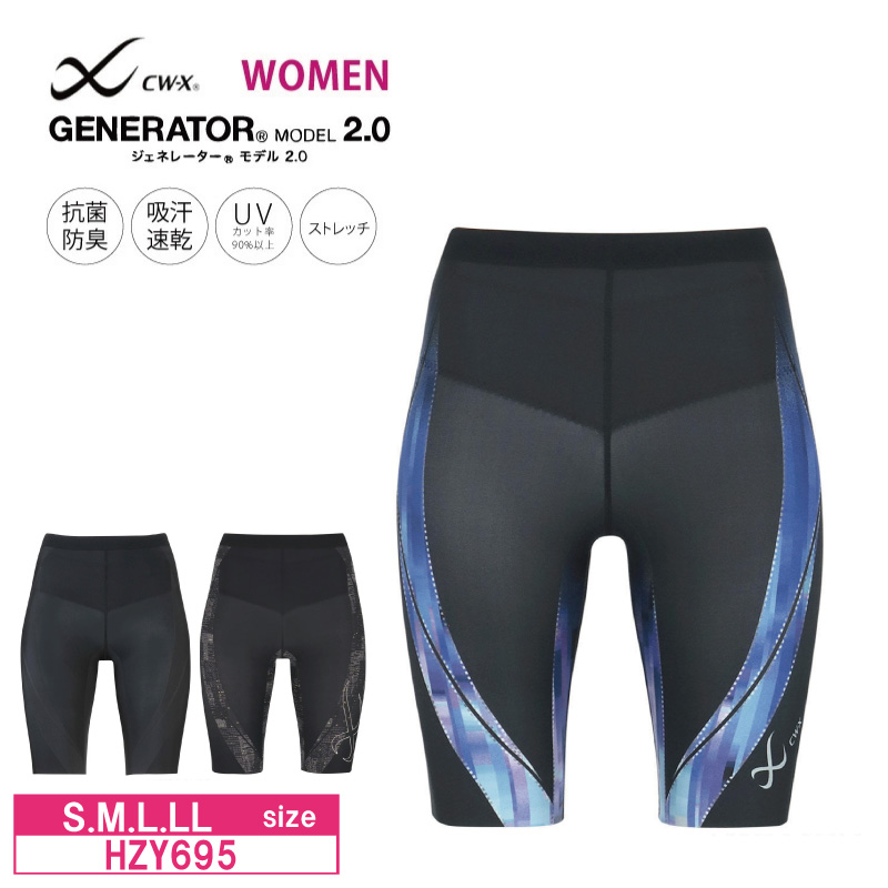 CW-X ワコール レディース タイツ HZY695 cwx ジェネレーター