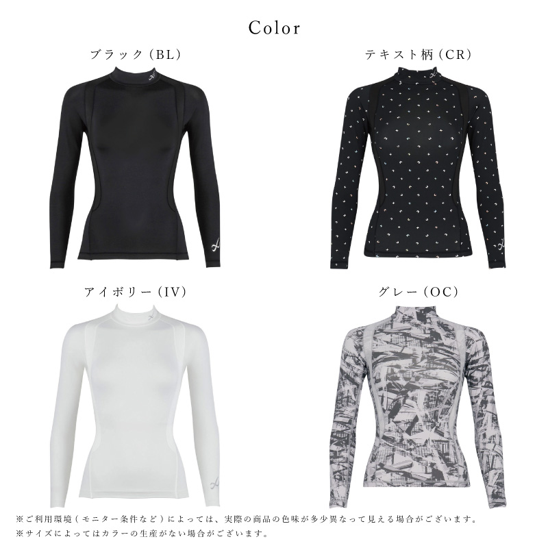 CW-X ワコール cwx レディース 機能性トップス JYURYU ジュウリュウ