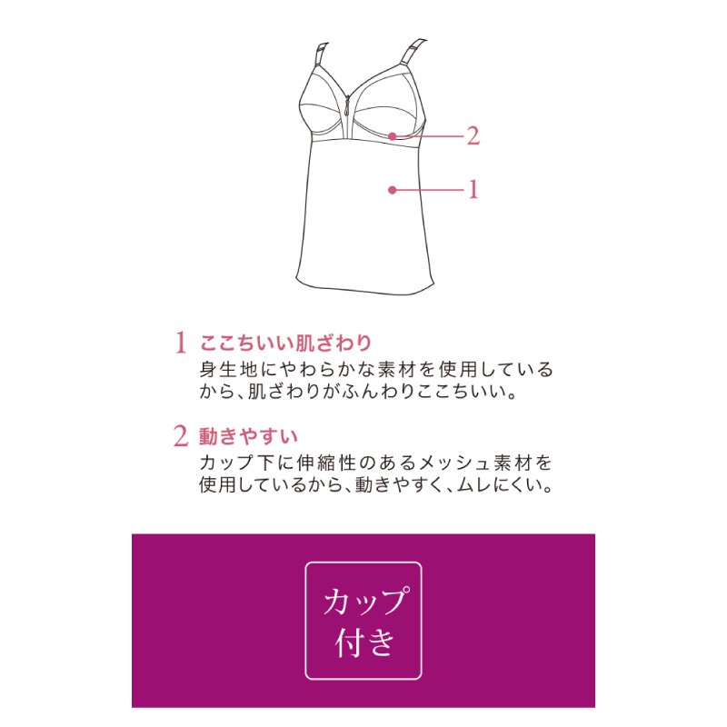 WACOAL ワコール Wacoal 優美定番 カップ付きトップス