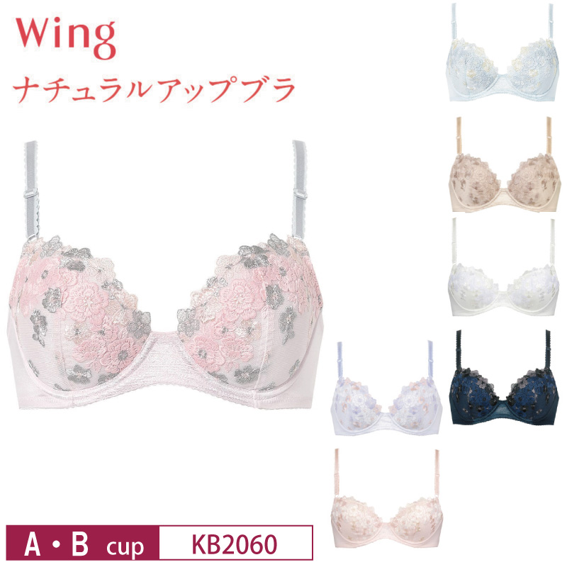 ウイング 【AA〜Fカップ】ふっくらまるい自然な谷間をメイク
