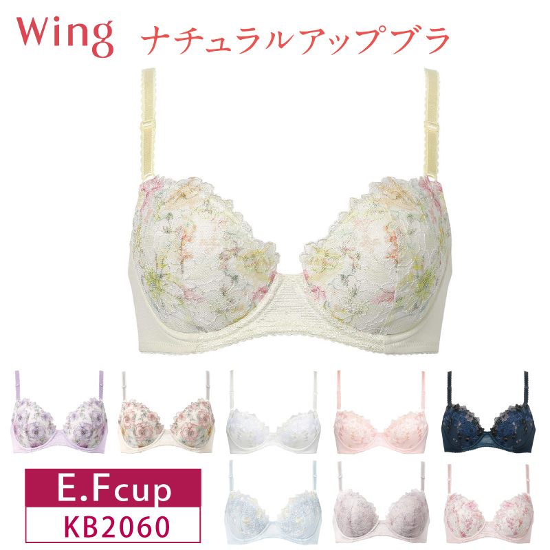 Wing ワコール ウイング ナチュラルアップブラ KB2060 3/4カップ