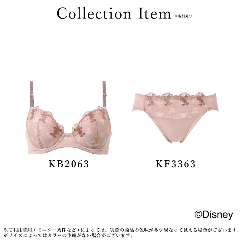 Wing ワコール ウイング ナチュラルアップブラ KF3363 Wacoal KB2063