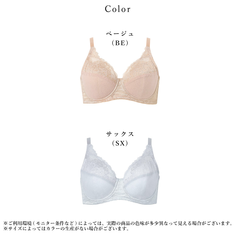 Wing ワコール フルカップ ブラジャー KB2173 Wacoal ウイング 夏の