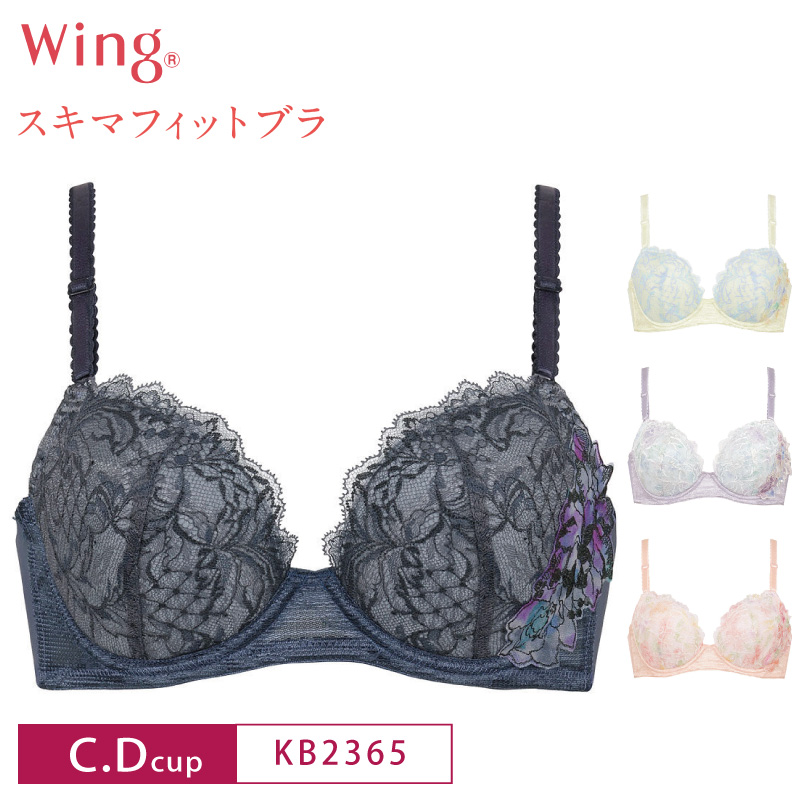 Wing ワコール ウイング ブラジャー KB2365 Wacoal スキマフィットブラ