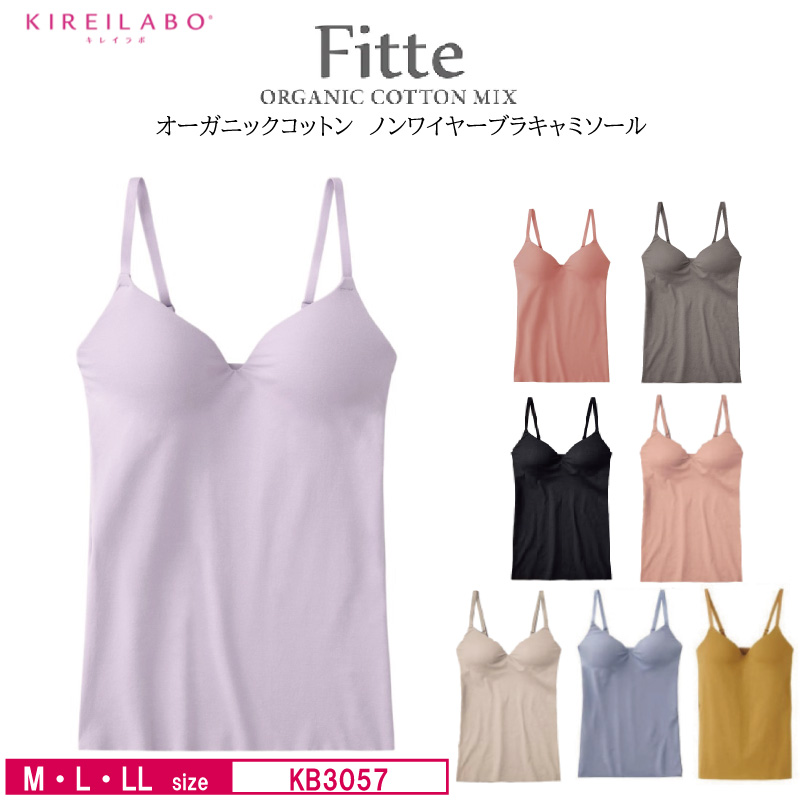 KIREILABO グンゼ フィッテ ブラキャミソール KB3057N GUNZE