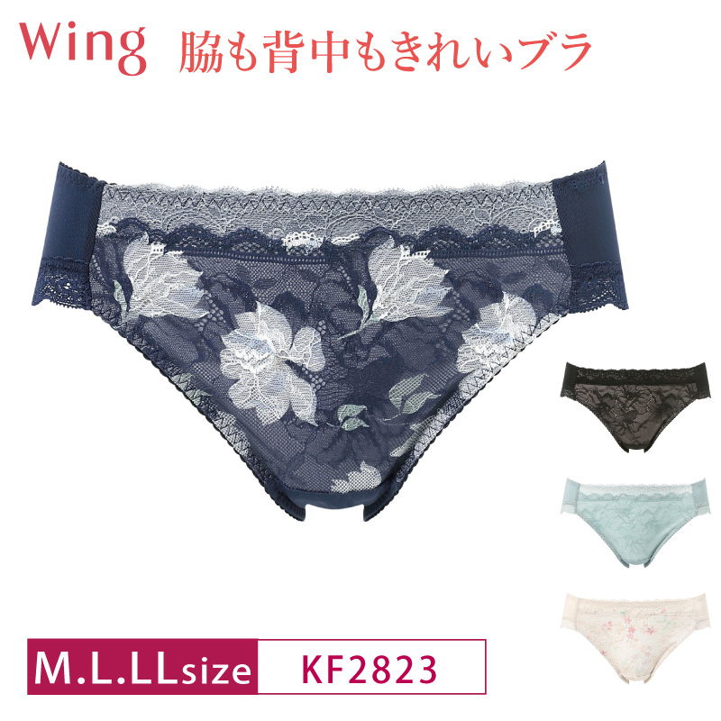 Wing ワコール ウイング ショーツ KF2823 Wacoal 脇も背中もきれいブラ
