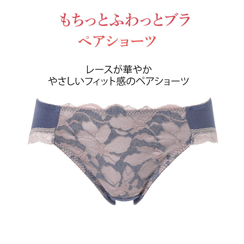 Wing ワコール ウイング KF2868 Wacoal もちっとふわっとブラ KB2368