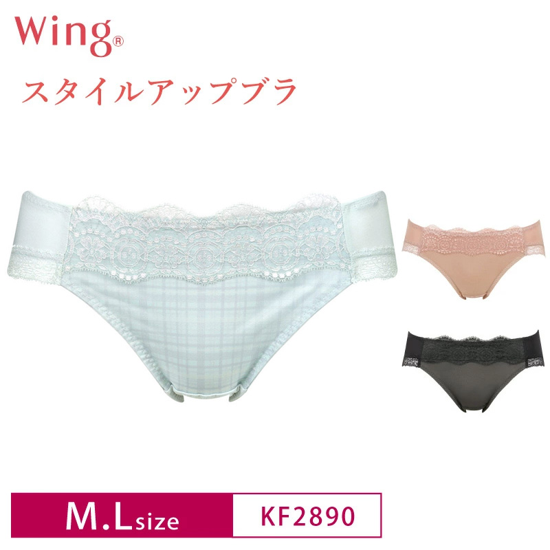 ワコール Wing ワコール ウイング ショーツ KF2890 スタイルアップブラ