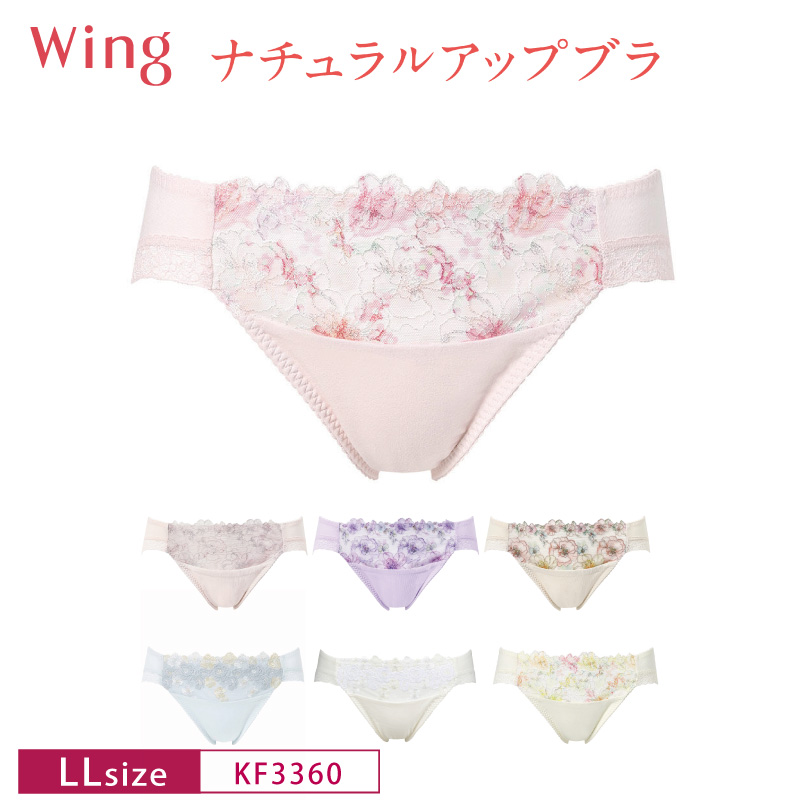 Wing ワコールウイング ナチュラルアップブラ KF3360 ショーツ ビキニ