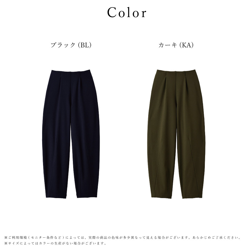 WACOAL ワコール カルソン アウター ボトムス KKN159 コクーン