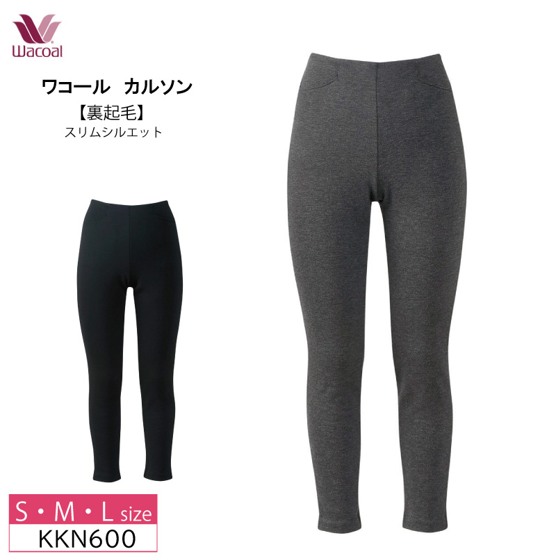 ワコール 裏起毛ルームパンツ｜くらしと生協