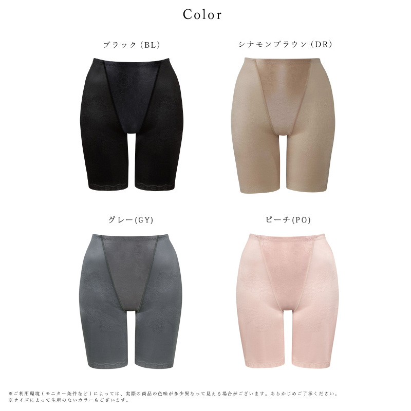 Wing ワコール ウイング ガードル KQ0745 キュッとアップパンツ