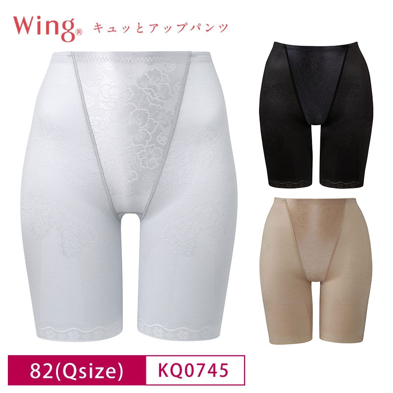 Wing ワコール ウイング ガードル KQ0745 キュッとアップパンツ ロング