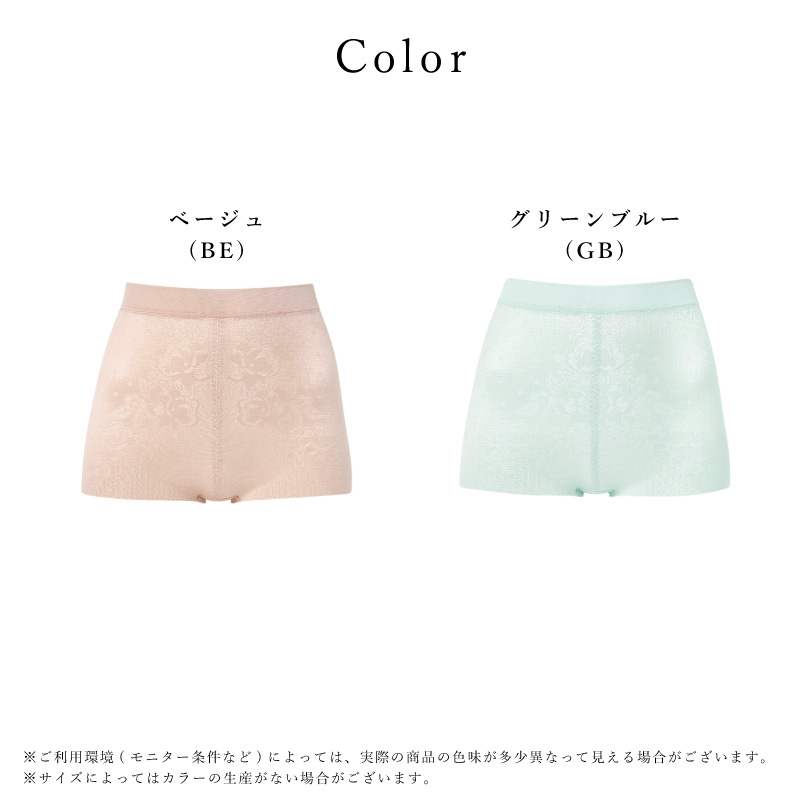ワコール　ガードル 楽天市場】【22%OFF・8月いつでも】ワコール ボディシェイプ