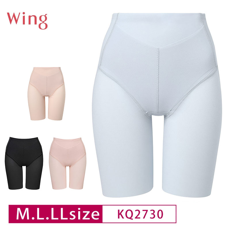 Wing ワコール ウイング ガードル KQ2730 Wacoal 骨盤サポート 下腹
