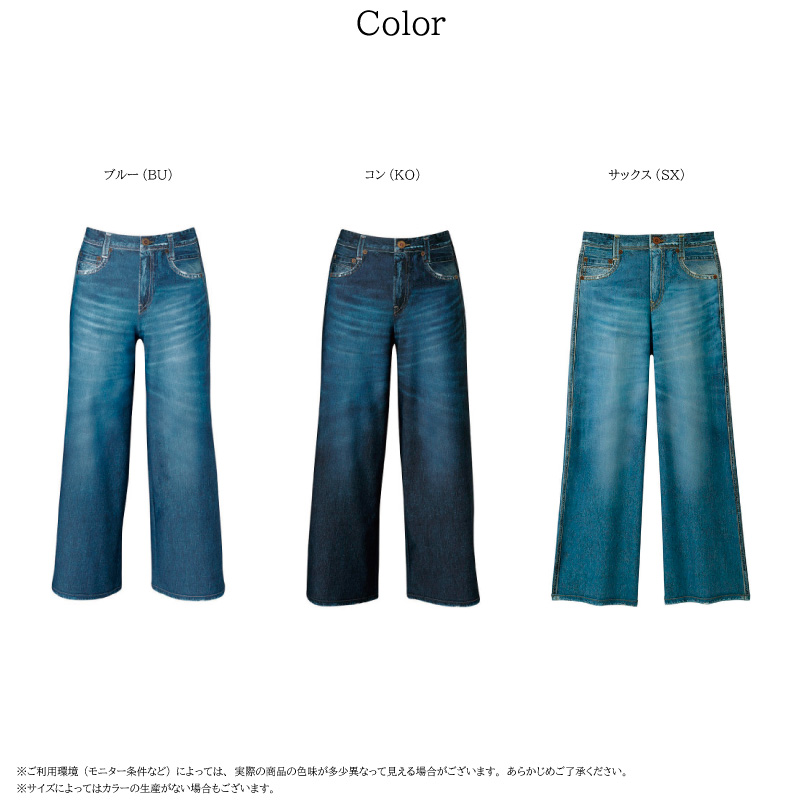 WACOAL wacoal ワコール カルソン KSN121 ワイドシルエット