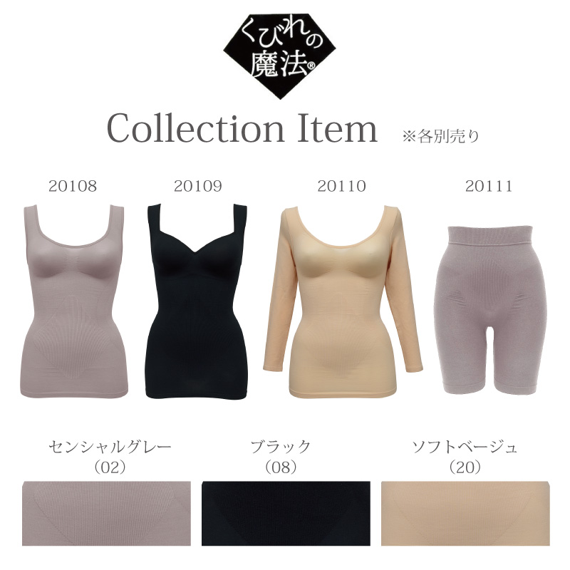 イオセラン 二の腕シェイプインナー | 株式会社Colors Beauty｜カラーズビューティー