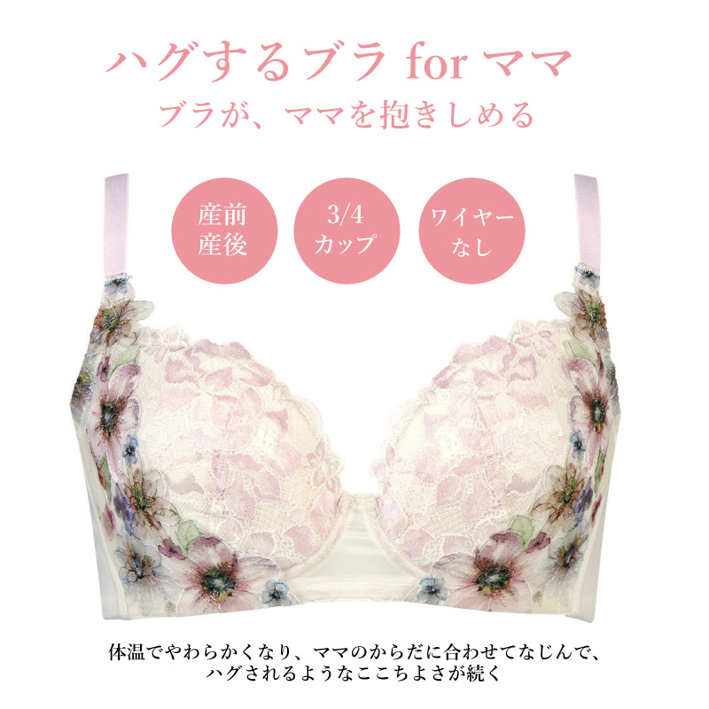 Wing Maternity ワコール マタニティ ブラジャー MBY498 Wacoal
