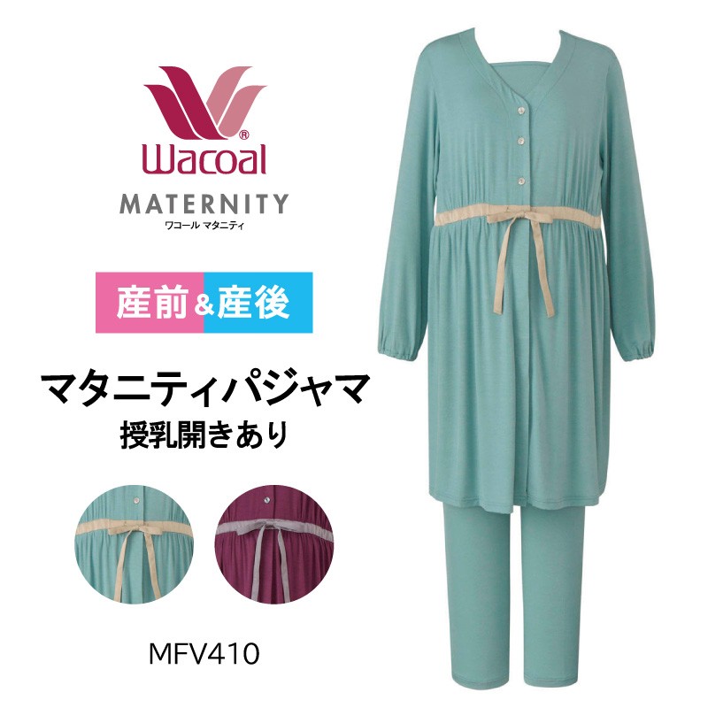 WACOAL ワコールマタニティ パジャマ MFV410 wacoal 産前 産後