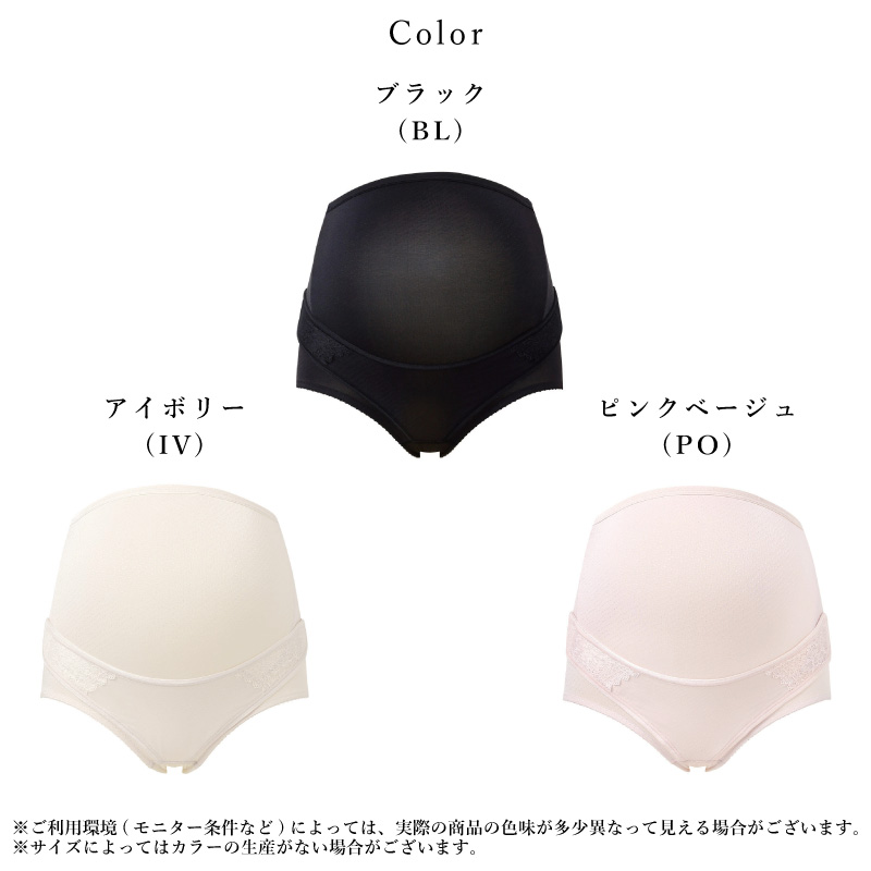 WACOAL MATERNITY ワコールマタニティ妊婦帯 MGP182 wacoal 産前用