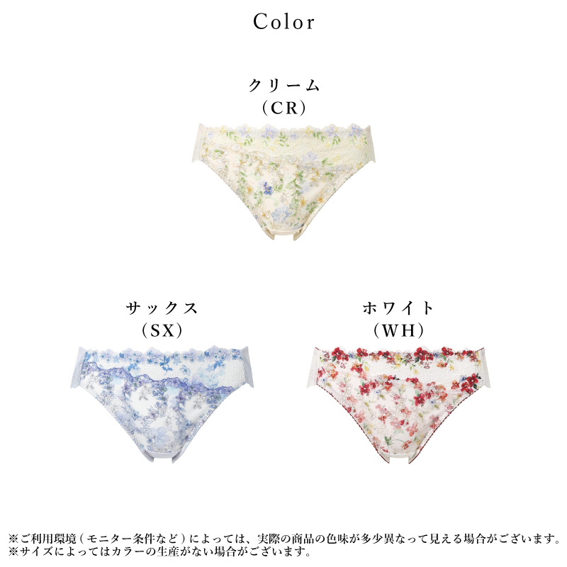 ワコール　    レシアージュ       ブラ　ショーツ ウイング／レシアージュ ブラ（PB2120） ペア ショーツ PF2120