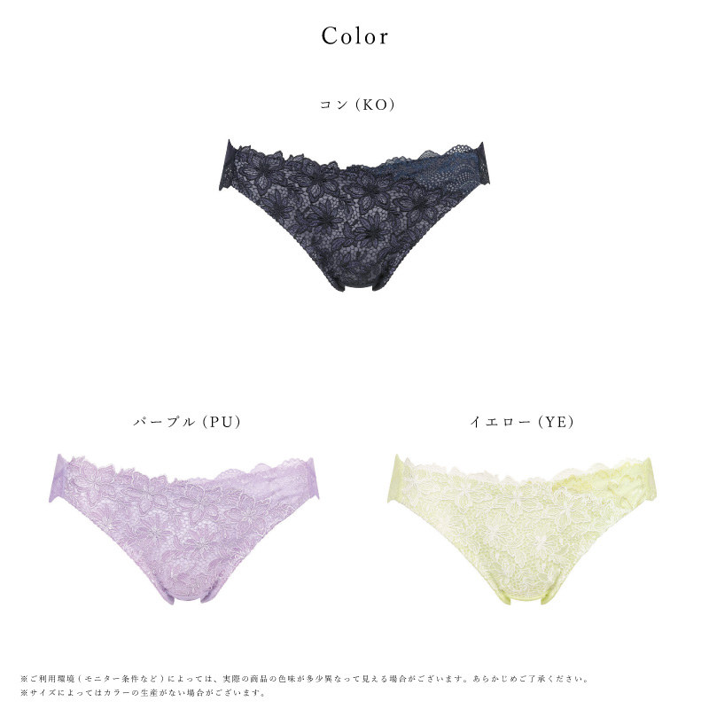 Wing ワコール ウイング ショーツ PF2800 Lesiage レシアージュ