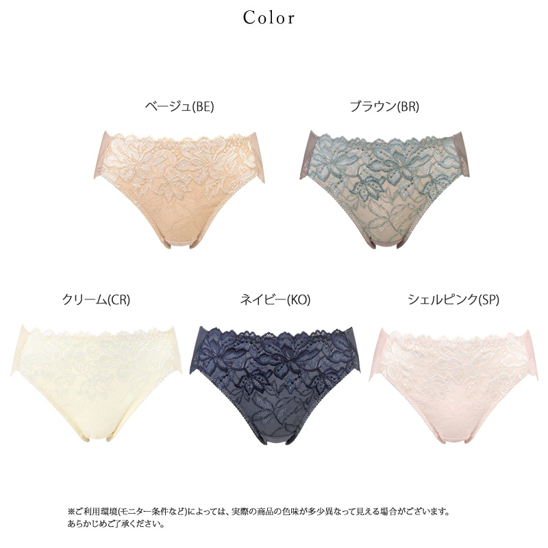 Lesiage ワコール ウイング レシアージュ スタンダード ショーツ