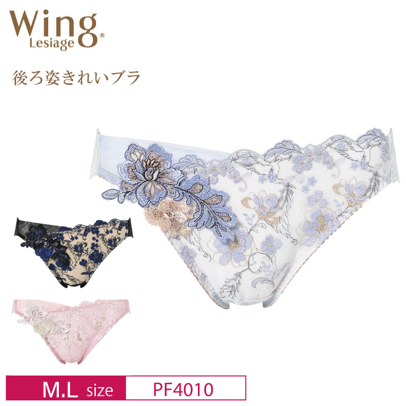Wing ワコール ウイング レシアージュ ハイレッグショーツ PF4010