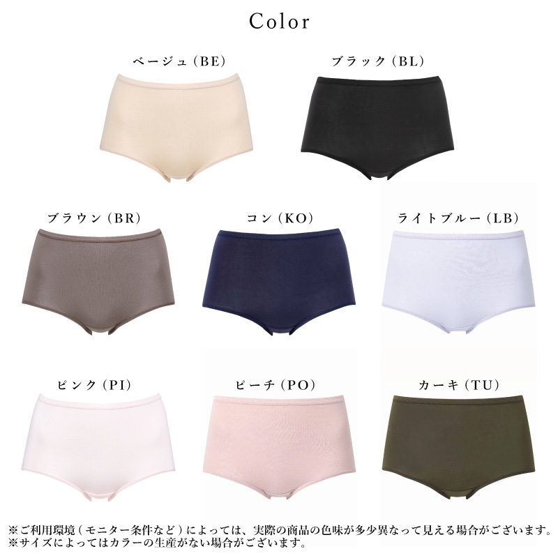 WACOAL（ワコール） ショーツ PPC301 ボディスエード スタンダード